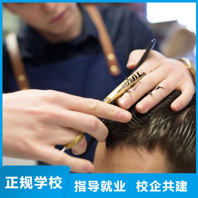 美发师培训选择