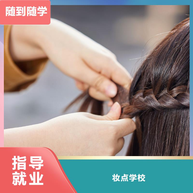 郑州仟美学新娘跟妆学校招生对象