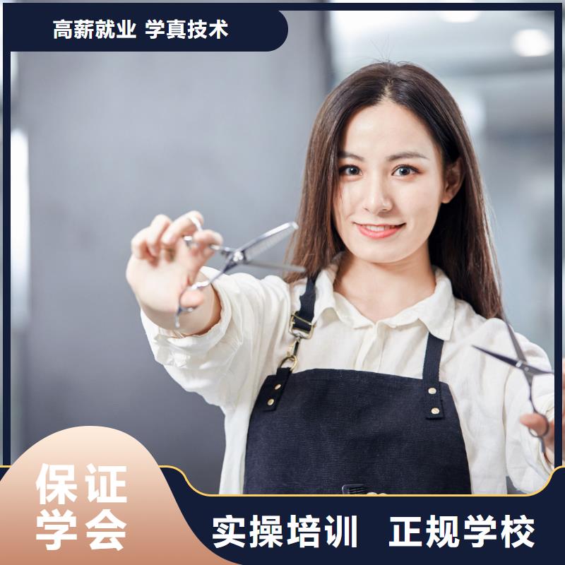 文峰0元学美容美发