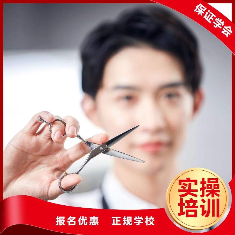 理发师培训班名单