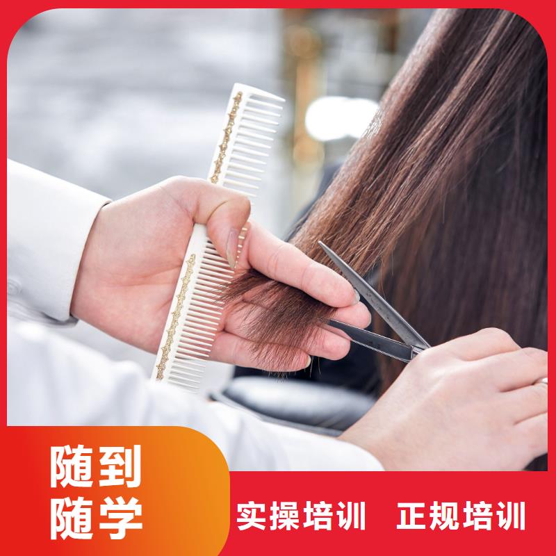 源汇理发师培训学校怎么选