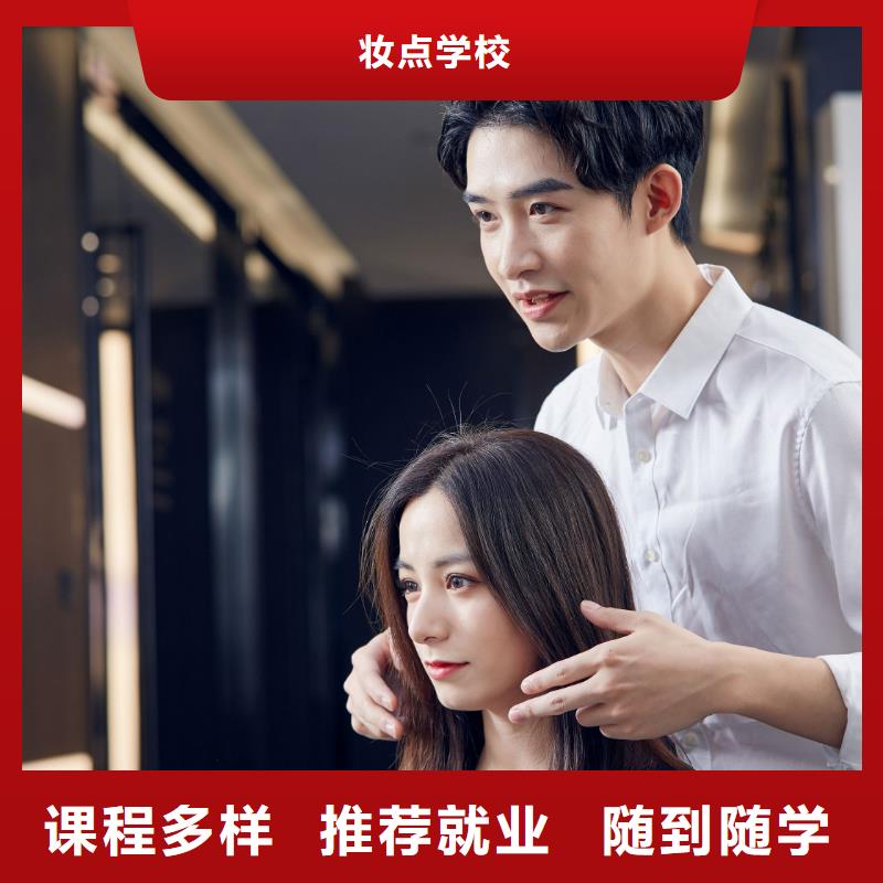 0基础学理发