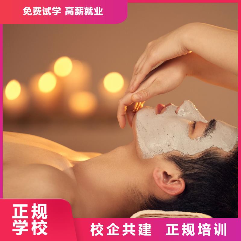 美容_化妆培训学真技术