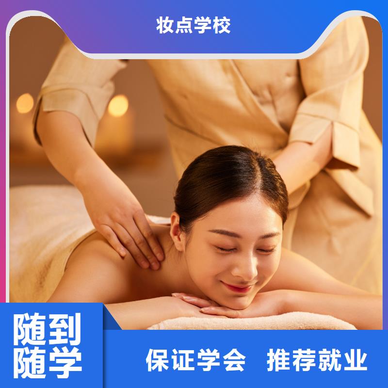 美容顾问培训报名