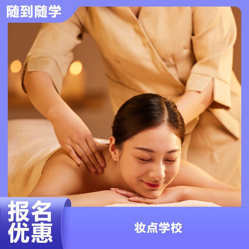 女生学美容美体联系方式