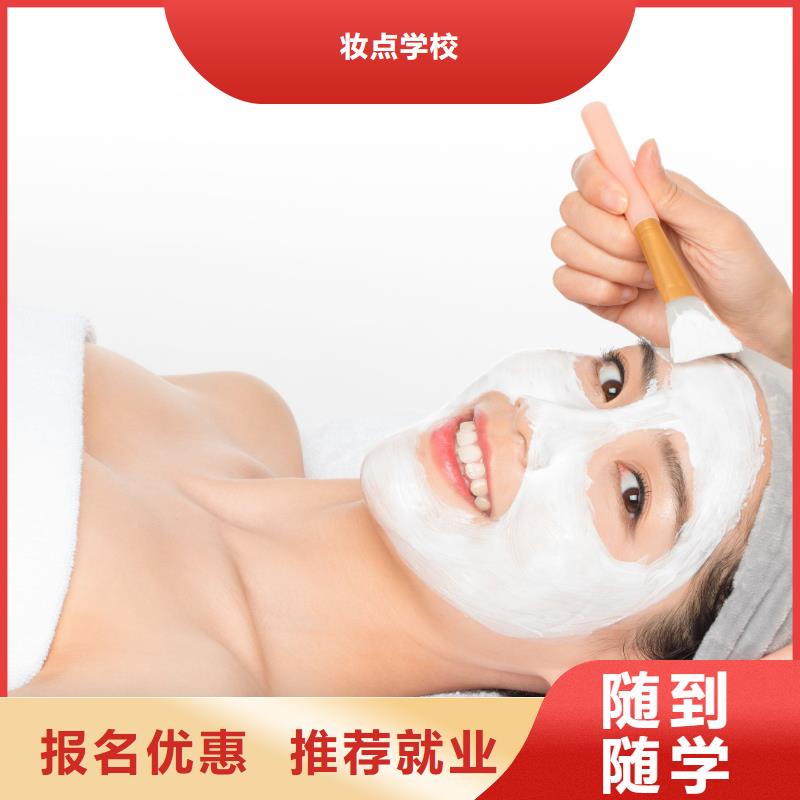 学美容美体