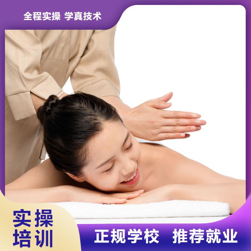 学皮肤管理培训机构