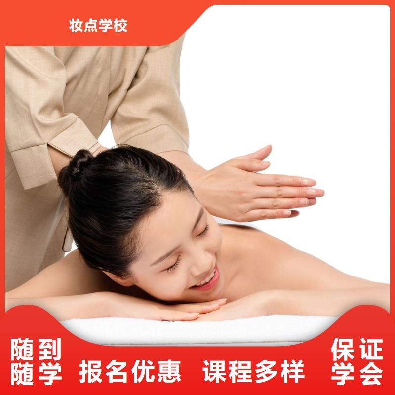 美容_化妆培训学真技术