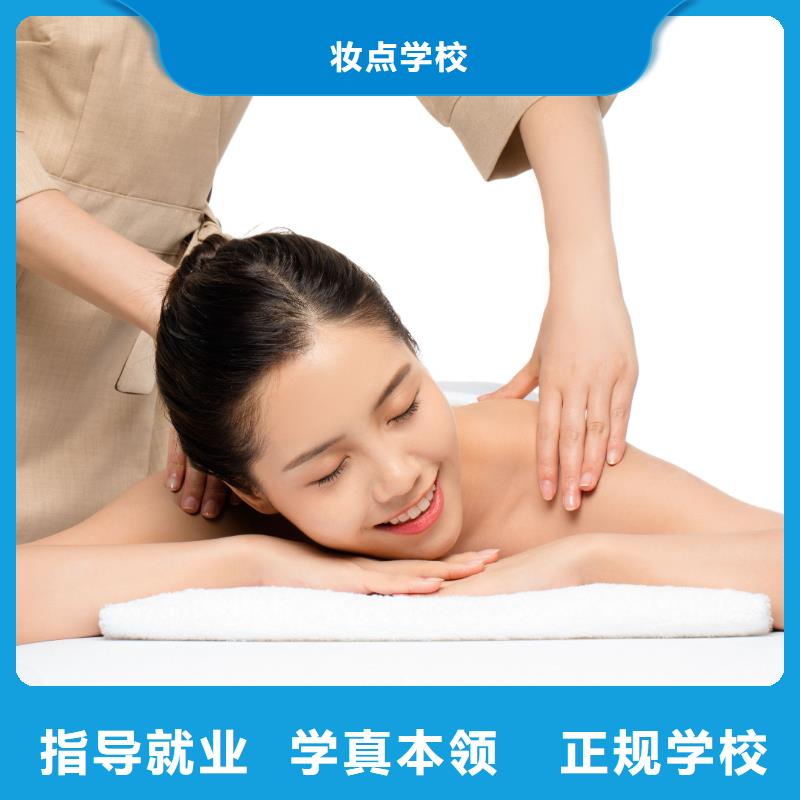 荥阳培训女士美容