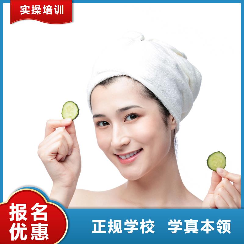 巩义免费培训美容美体