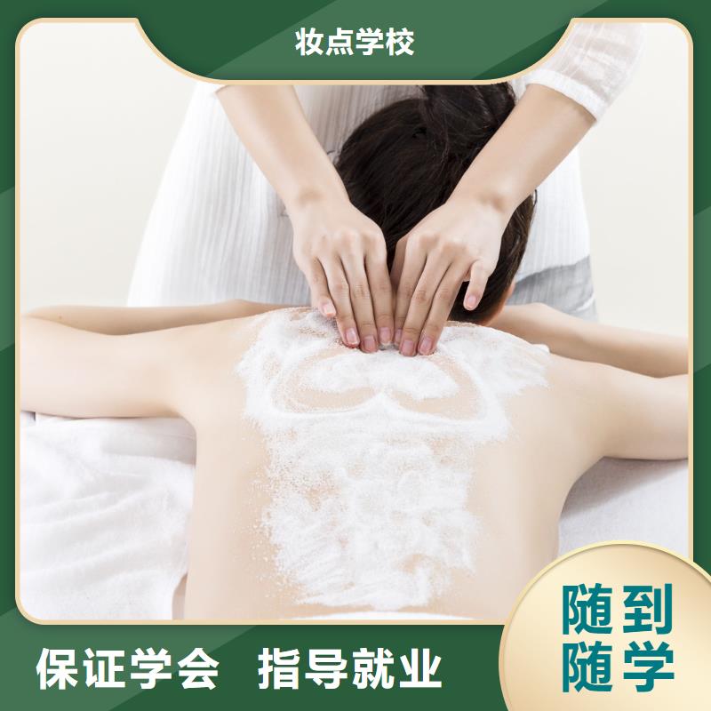 女生学美容养生