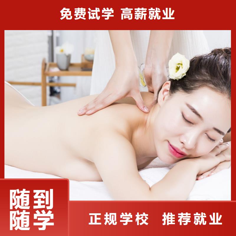 巩义免费培训美容美体