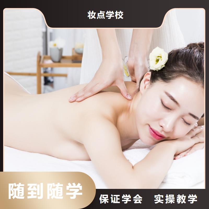 学养生美容地址