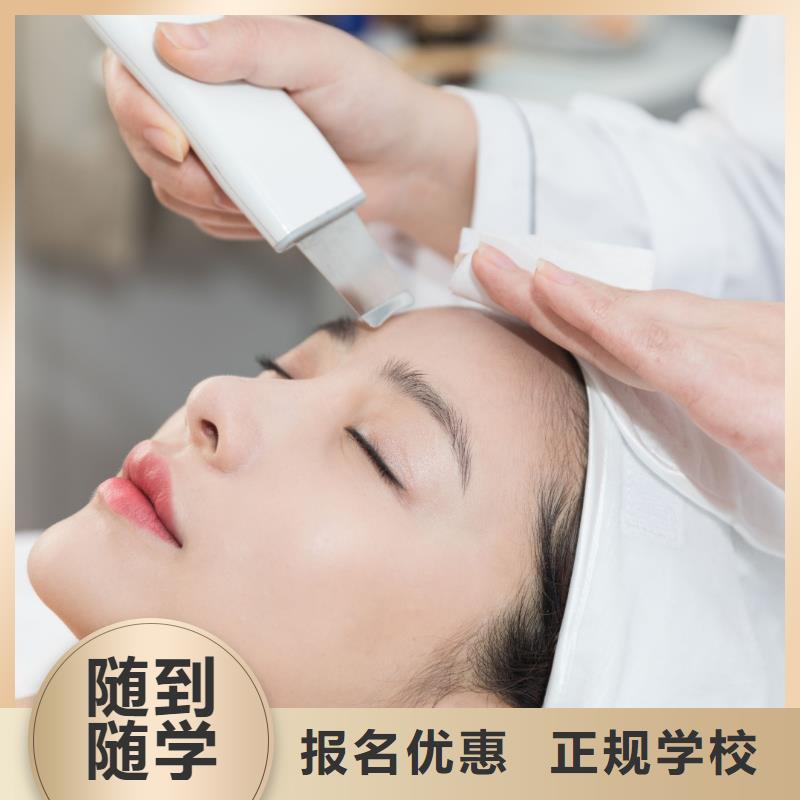 学皮肤管理培训机构