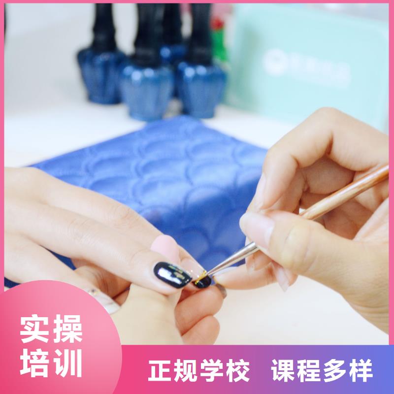 美甲-美容美发学习保证学会