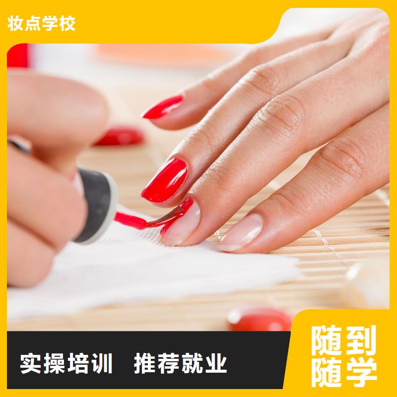 殷都零基础学美容美体