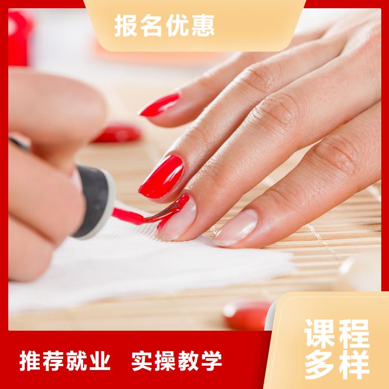 台前县学美甲学费
