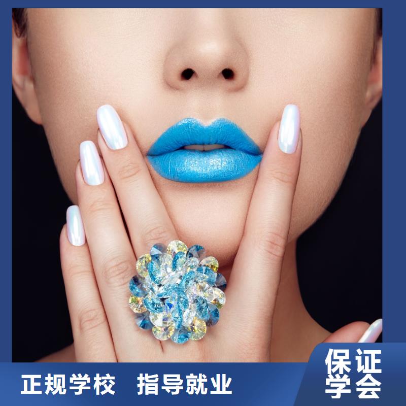 美甲化妆教学正规学校