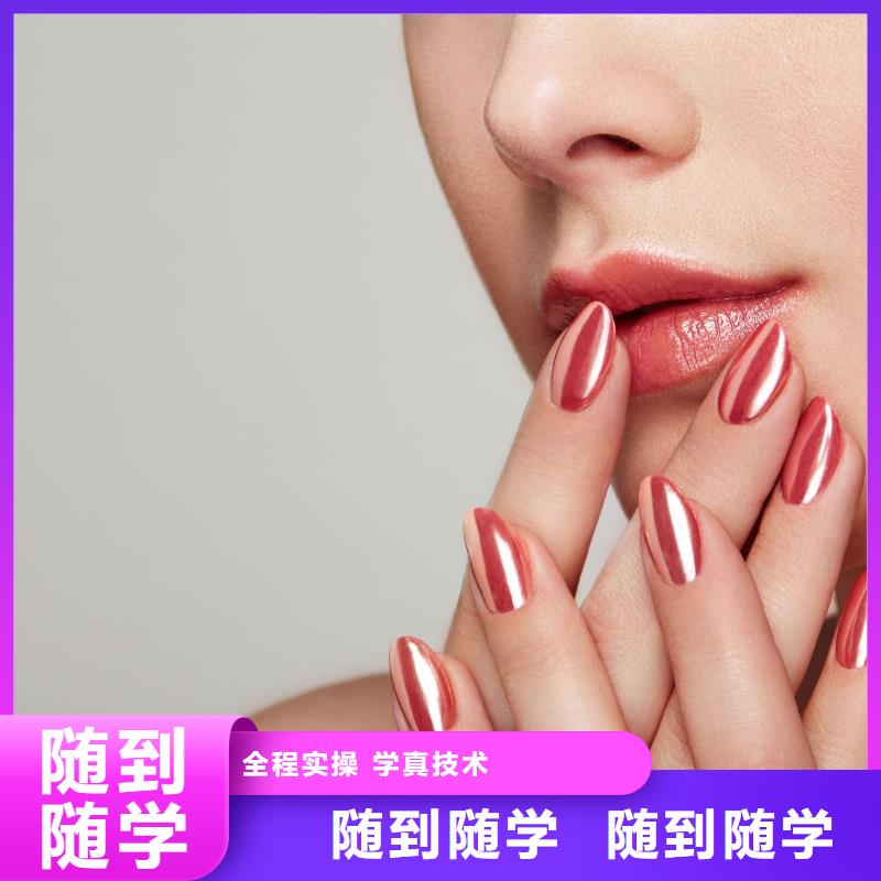 学美甲化妆学费