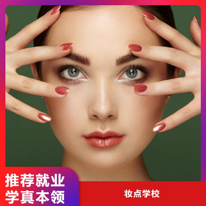 美甲美发学校就业快