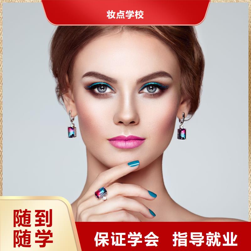 【美甲化妆培训就业前景好】