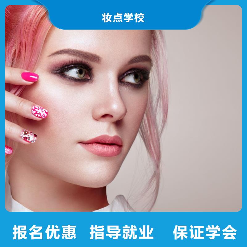 美甲美发学校保证学会