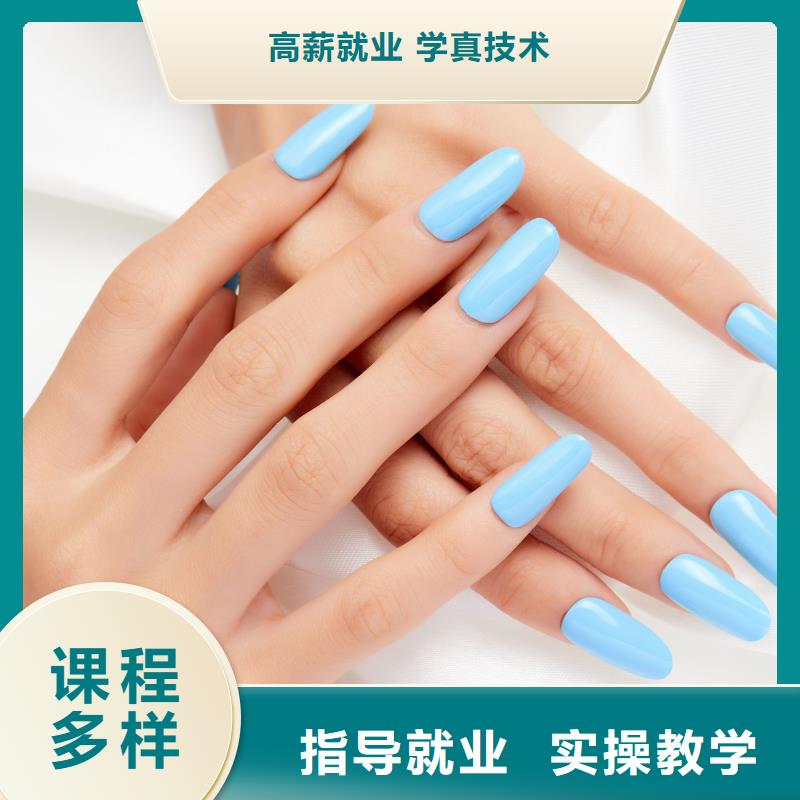 偃师市学习美甲联系方式