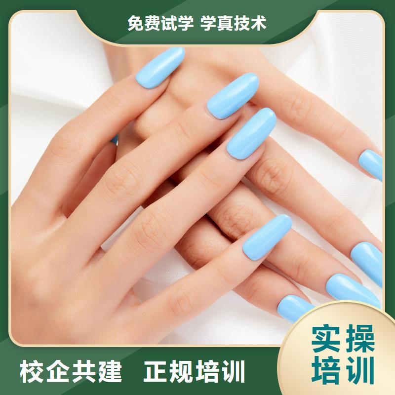 美甲化妆教学正规学校