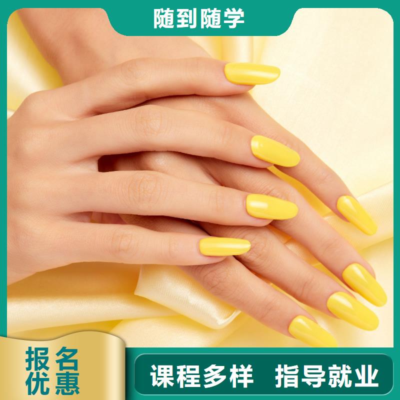 美甲美发学校保证学会