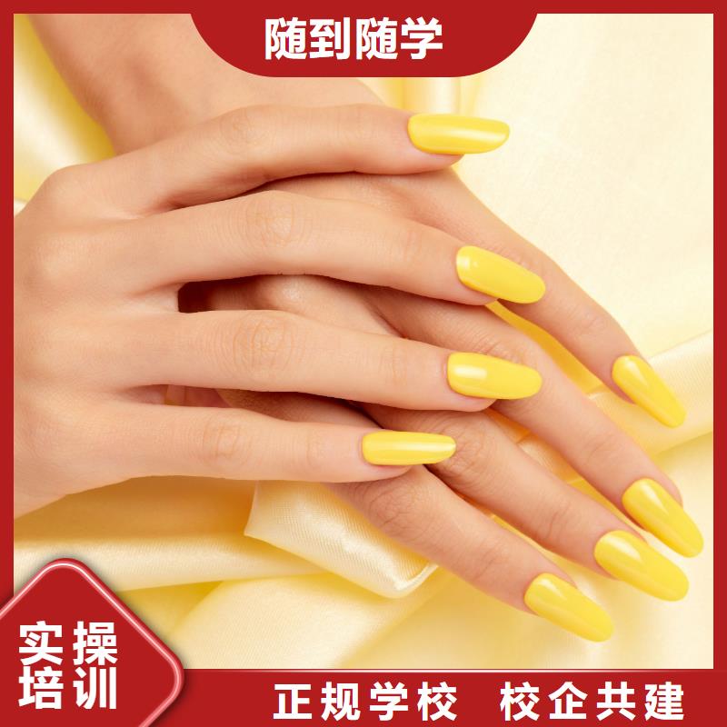化妆美甲培训机构