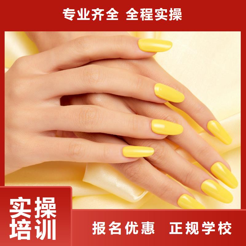 美甲美容培训学校实操教学
