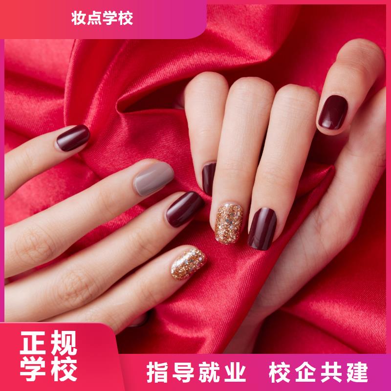 涧西区学美睫美甲电话