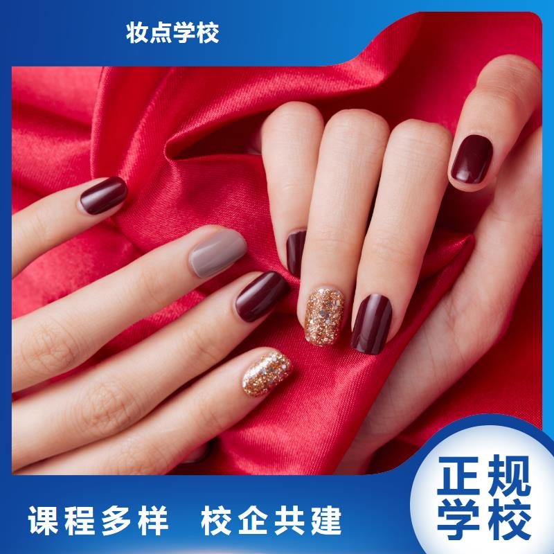 美甲化妆教学正规学校
