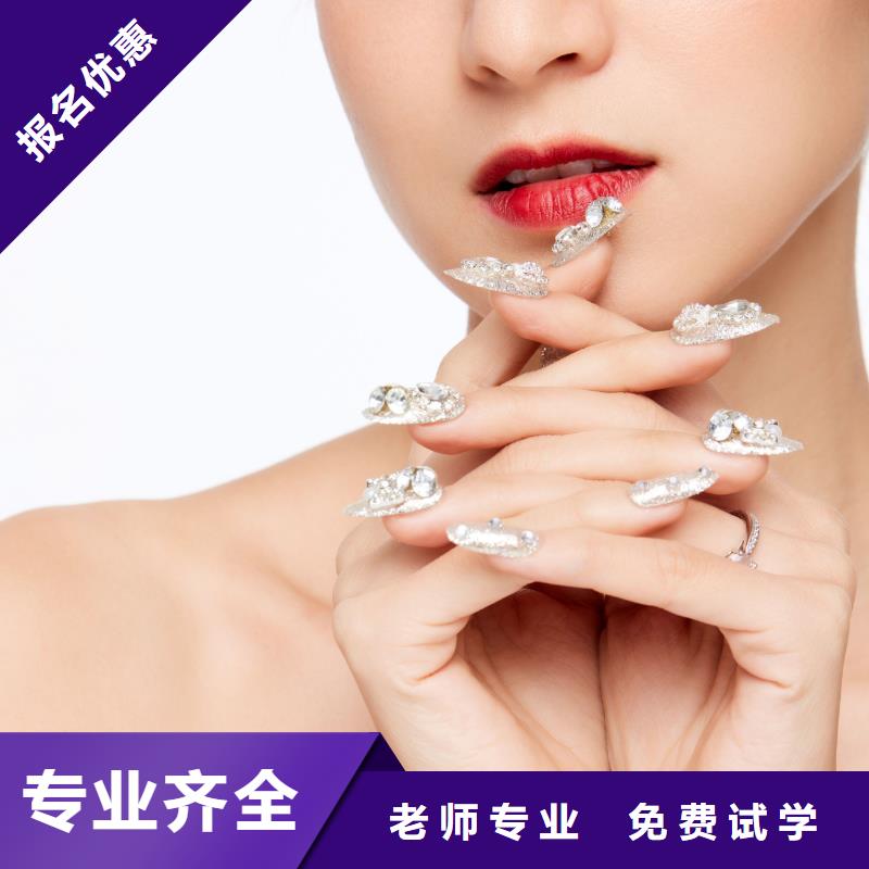 美甲培训费用