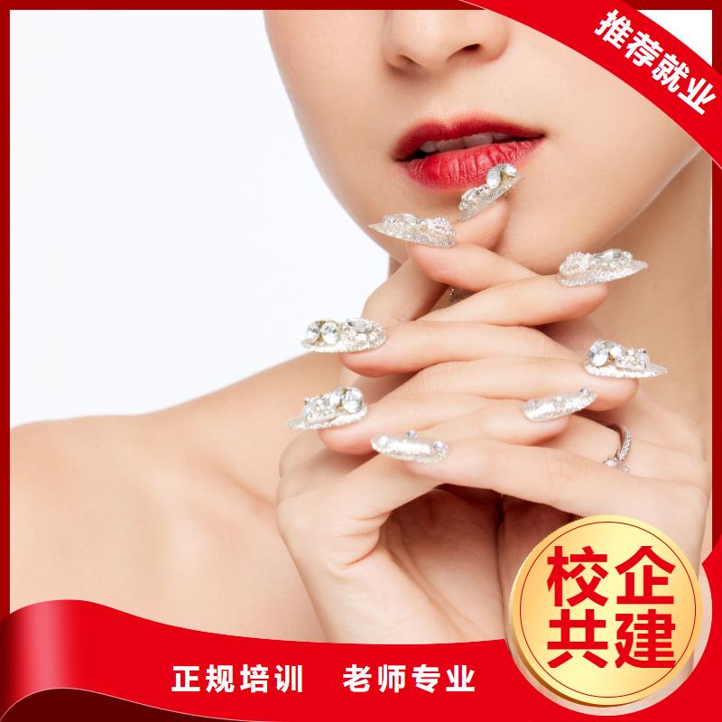 内黄县学美睫美甲报名电话