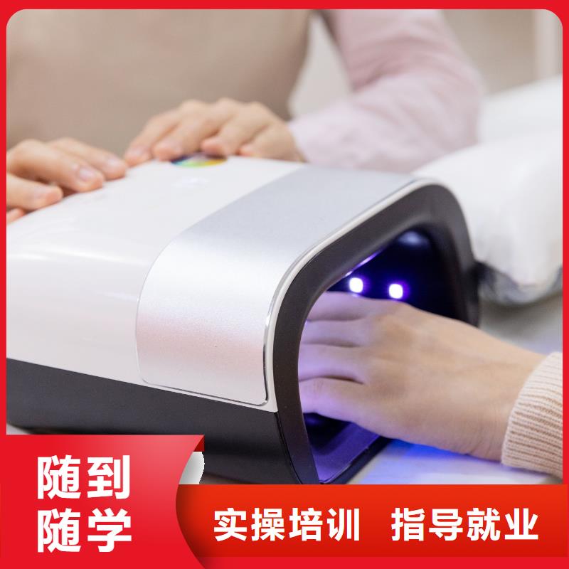 台前县美甲培训机构