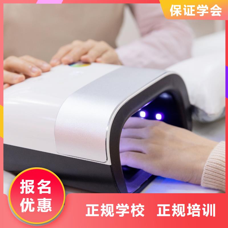 华龙区美甲培训学费