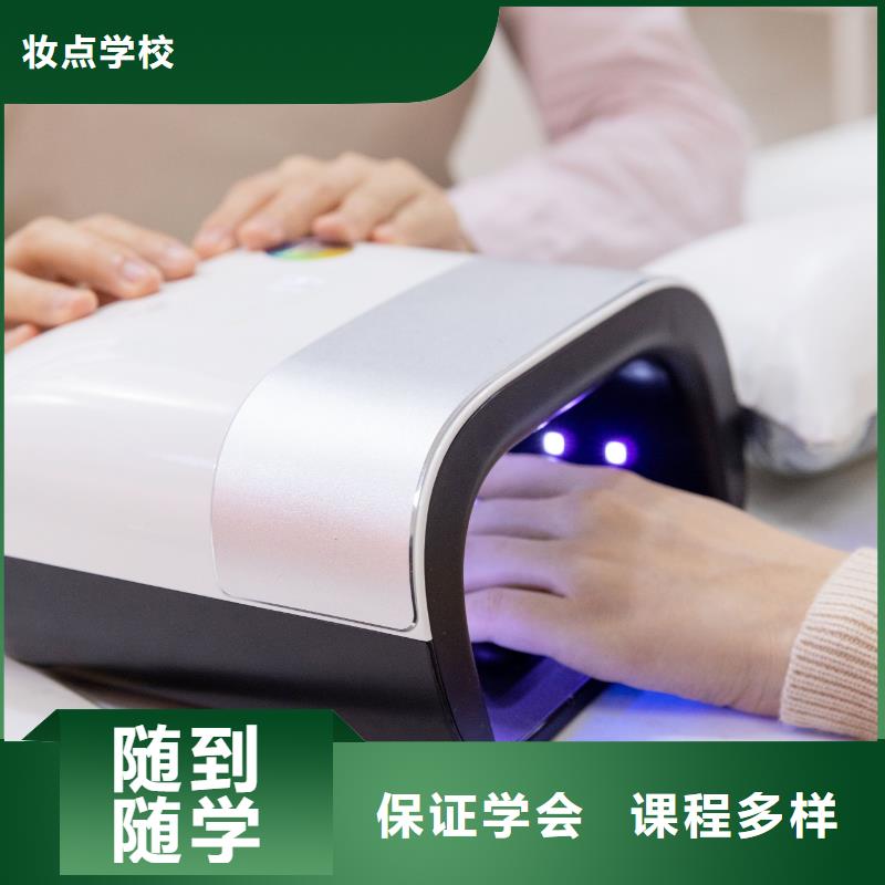 学美睫美甲报名电话