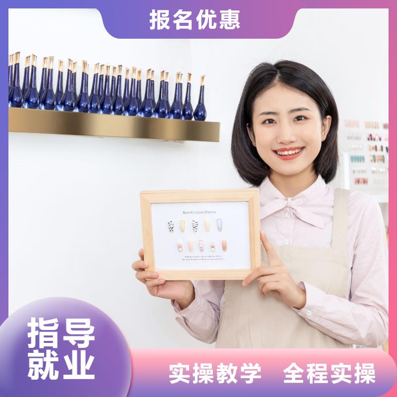 化妆美甲培训机构