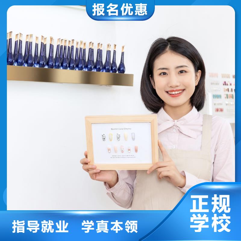 涧西区学美睫美甲电话