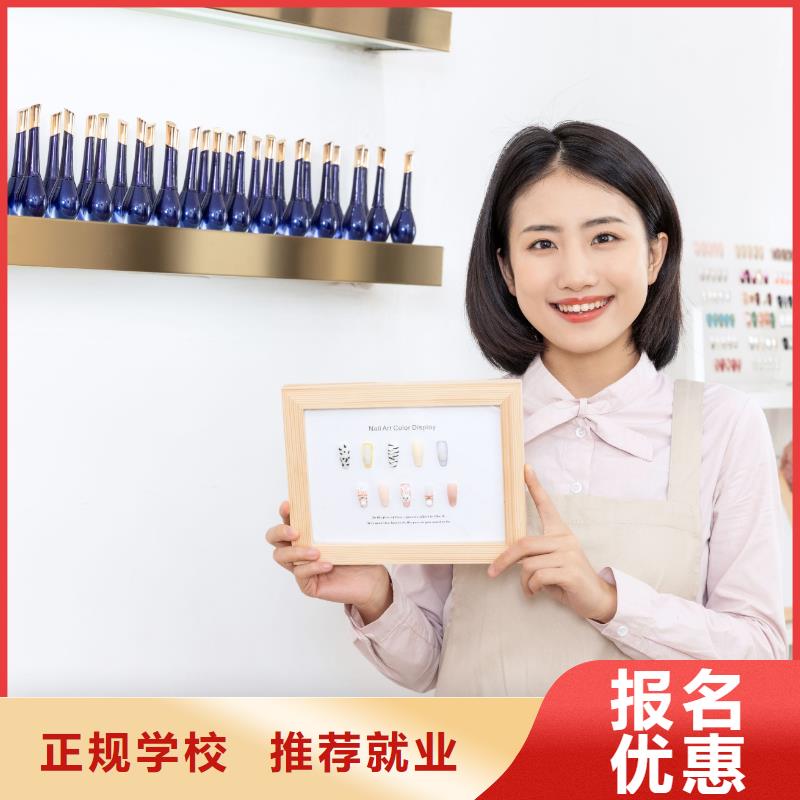 美甲_美发培训指导就业