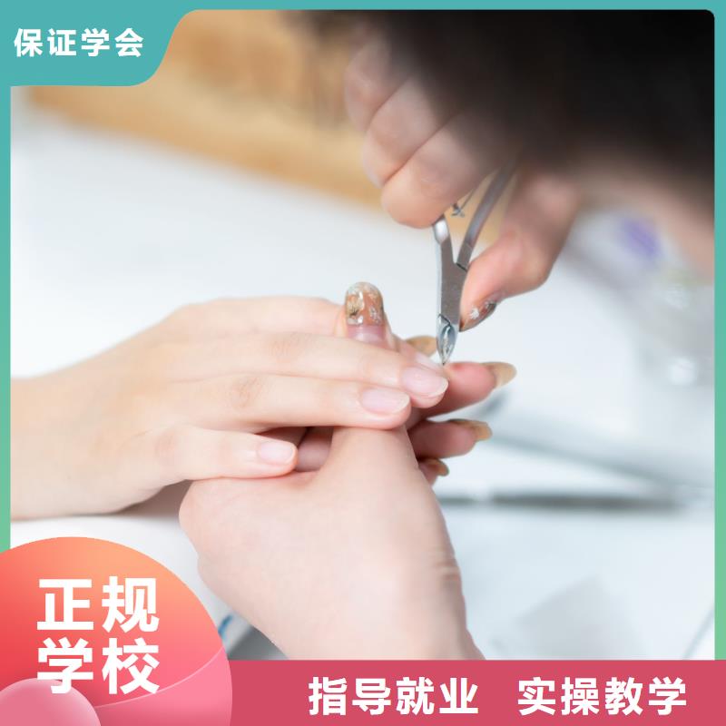 美甲-美容美发学习保证学会