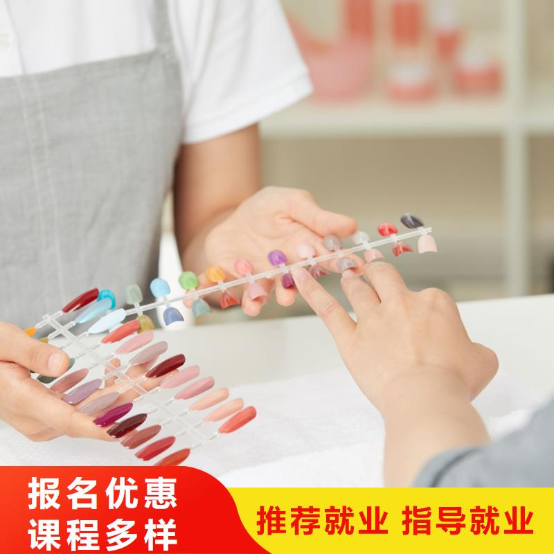 华龙区美甲师培训费用