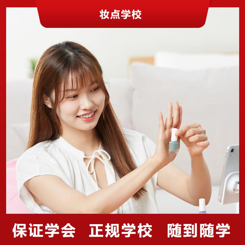 美甲-美容美发学习保证学会