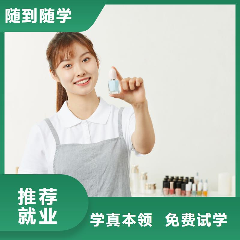 美甲美甲学校招生手把手教学
