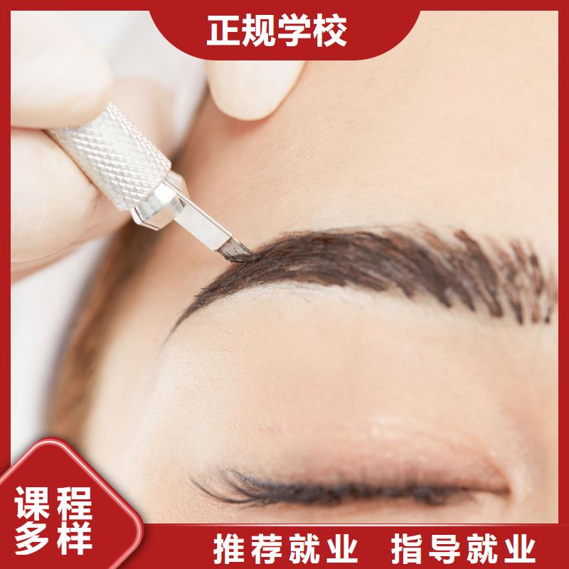 想学半纹眉