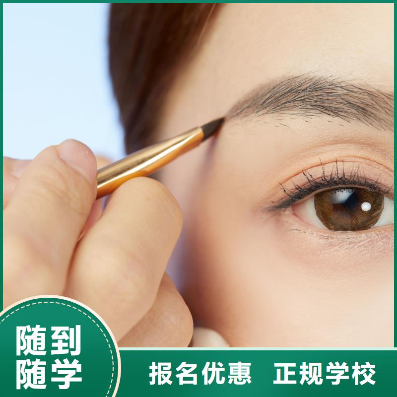 稷山学习半美妆