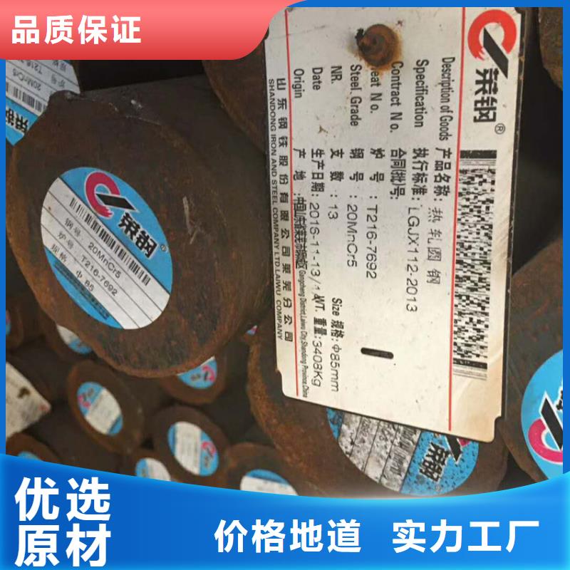 YXR3锻圆锻钢