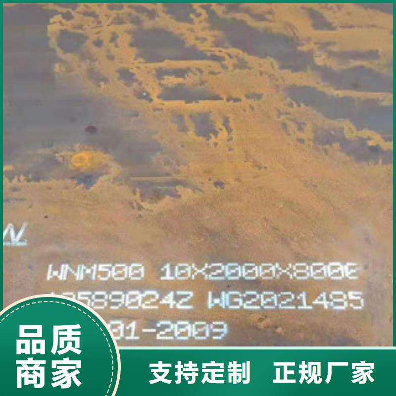 MN13高强板8mm厚切割