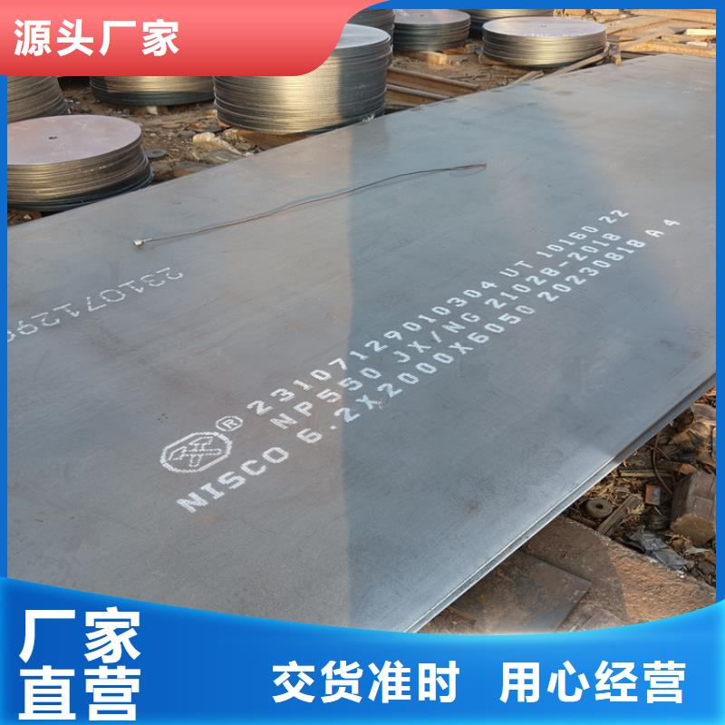 45#钢板是什么板材
